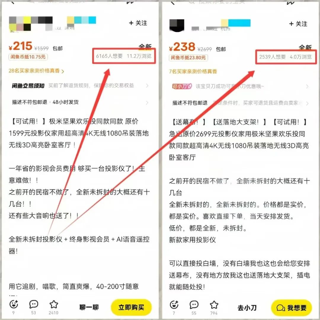 闲鱼无货源电商项目，卖这个产品，有人两个月赚了45000+2475 作者:福缘资源库 帖子ID:113806 